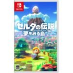 Nintendo Switch Legend of Zelda Link’s Awakening